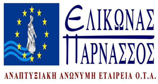elikonasparnassos