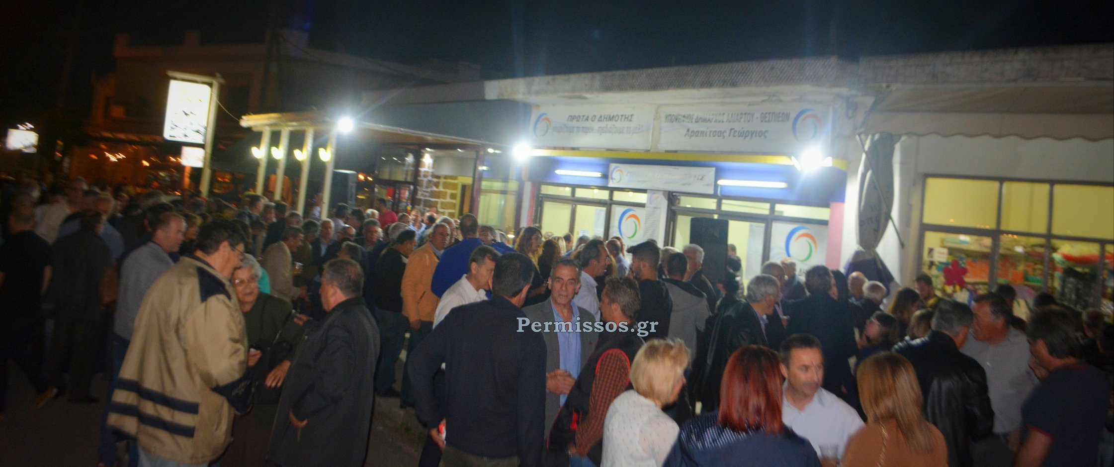 arapitsas aliartos ekloges