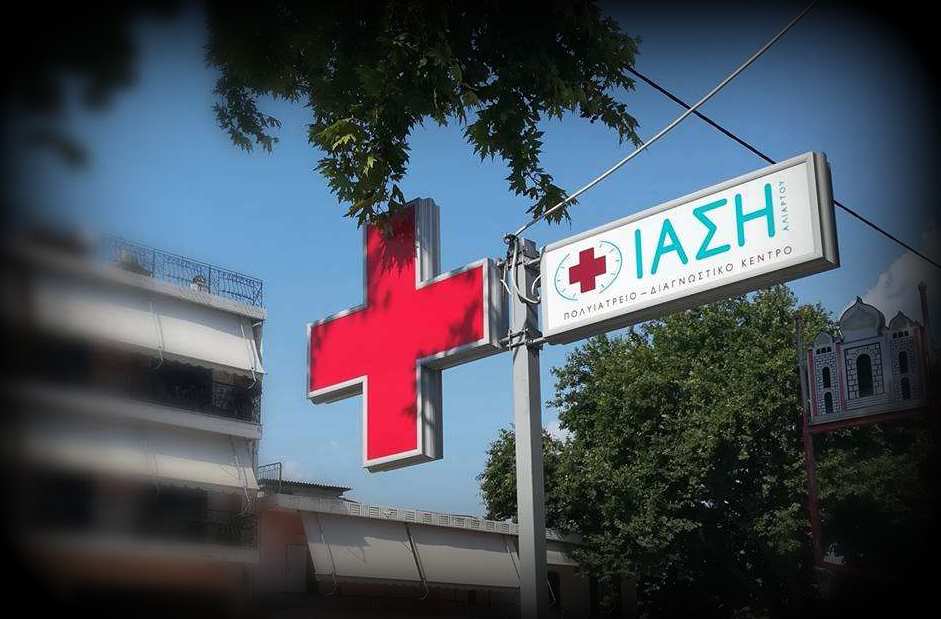 iasi aliartos