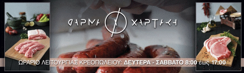 xartakisikotaria – permissos.gr