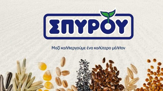 Ανοίγουν θέσεις εργασίας στη Θήβα-Προσλήψεις από τον Αγροτικό Οίκο Σπύρου