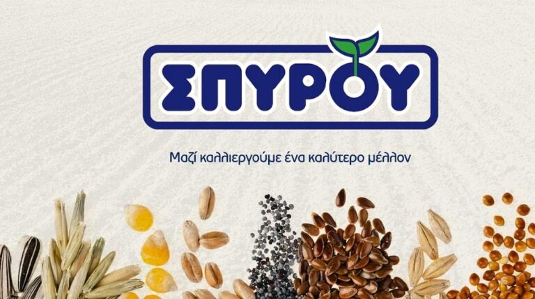 Ανοίγουν θέσεις εργασίας στη Θήβα-Προσλήψεις από τον Αγροτικό Οίκο Σπύρου