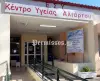 Μετακινούν αυθαίρετα Διευθυντή του Κ.Υ. Αλιάρτου στο Κ.Υ. Σκιάθου για εφημερίες