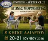 Πανελλήνια Έκθεση  Μορφολογίας Αγγλικών Δεικτών στους Κήπους Αλιάρτου